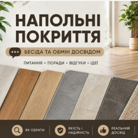 Полы