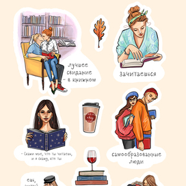 Наклейки книги