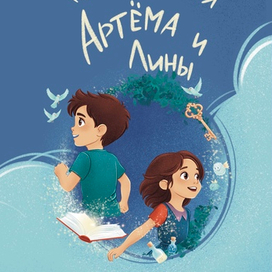 Фрагмент обложки книги