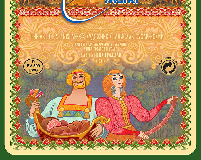 этикетка. в стиле советской анимации