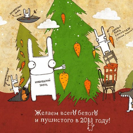 Новогодняя открытка