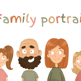 Семейный портрет