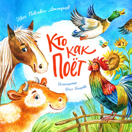 Обложка книжки-картонки