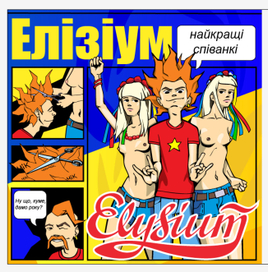 Обложка альбома