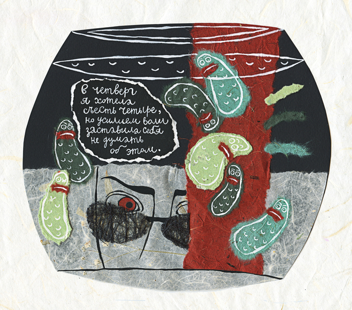 Аквариум Соленых Огурцов