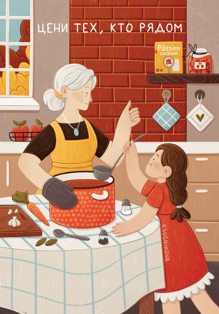 Начинающий повар