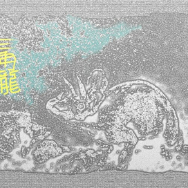 трицератопс