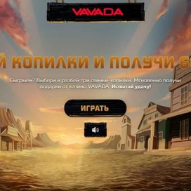   Казино Вавада 33.ру