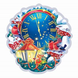 Скоро куранты пробьют))