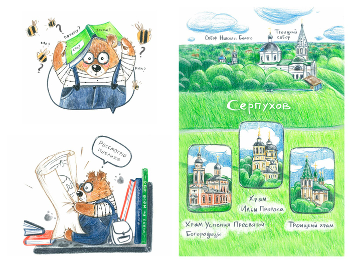 Иллюстрации к книге про Потапку