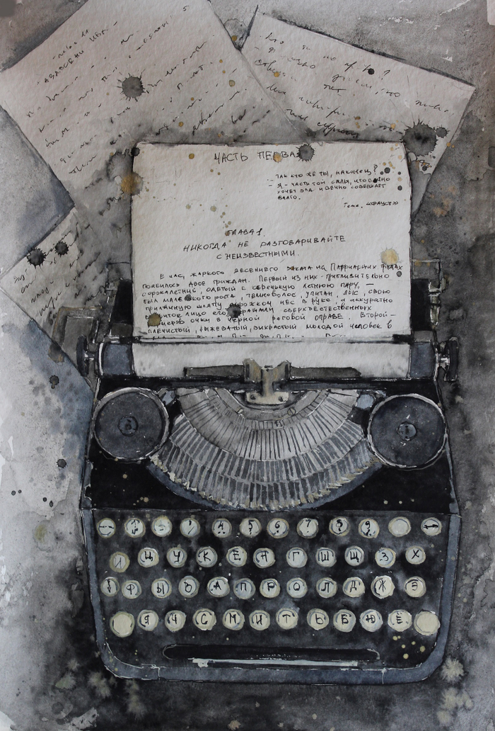 "Никогда не разговаривайте с незнакомцами"