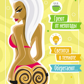 Дикие напопники