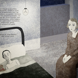 Биография Астрид Линдгрен "Больше любви". 5 кадр