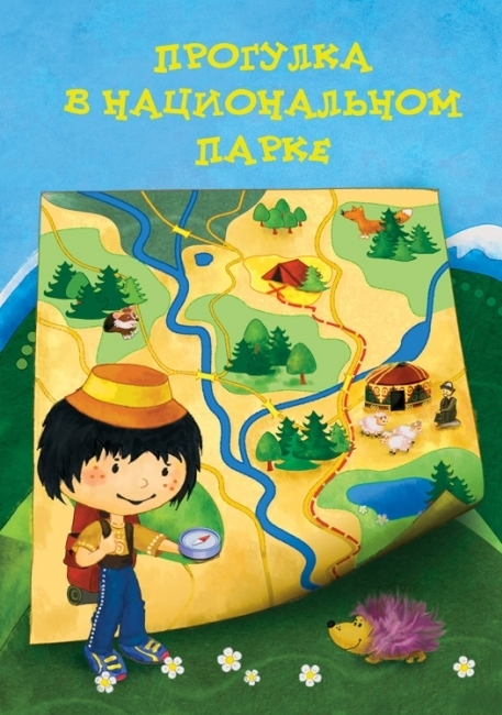 Страница буклета для детей