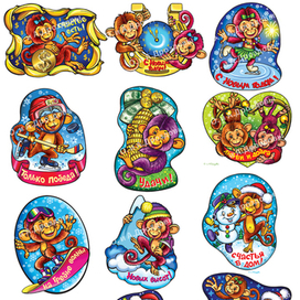 Весёлые обезьянки