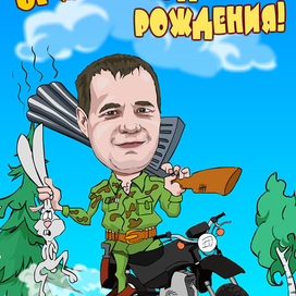 Шарж брательнику