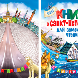 Обложка для книжки