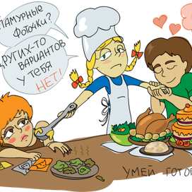 Реклама кулинарного конкурса для соц. сети