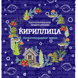 Конкурсная работа на "Тавриду"