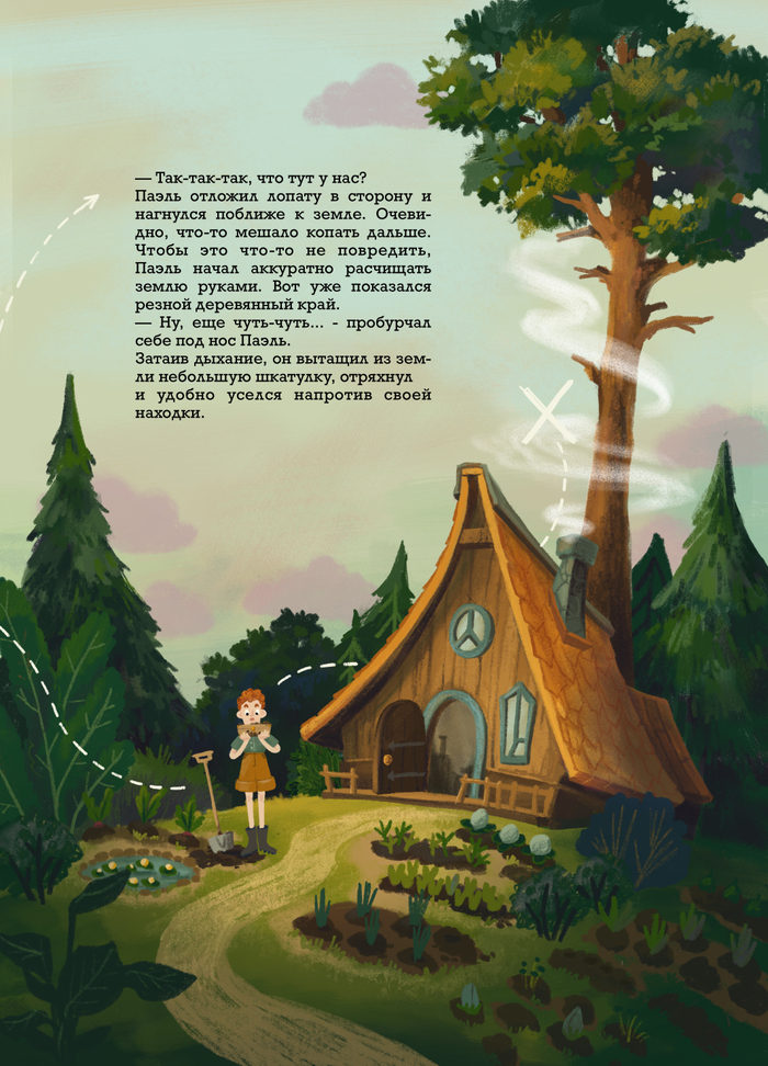 Книжная иллюстрация