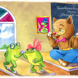 Урок Человековедения