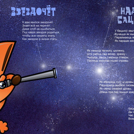 оформление детской книги 6 разворот