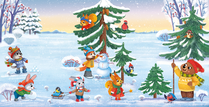 С Новым годом!