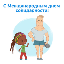 Негритенок и спортсмен