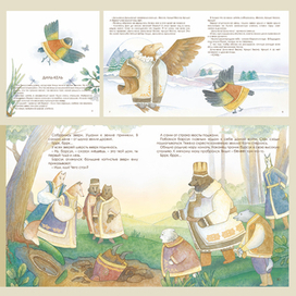 Иллюстрации для сборника Алтайских сказок