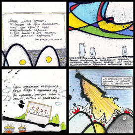 Птичий Бох 9-12