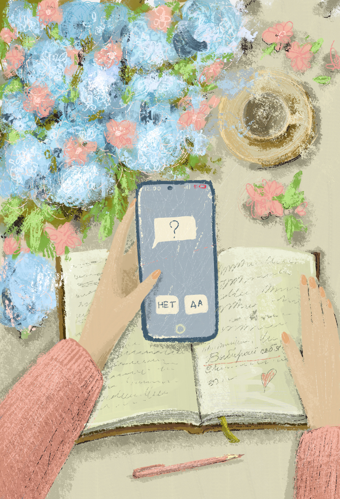 Иллюстрация к метафорическим картам