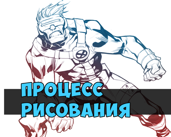 Процесс рисования.