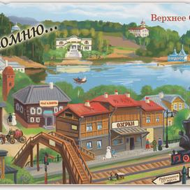 как это было...