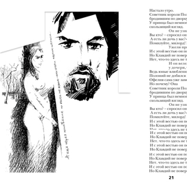 Сборник рассказов "Мост для Поли"