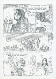 БороВиЦкиЙ