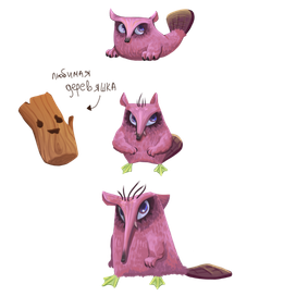 Выдуманный зверек