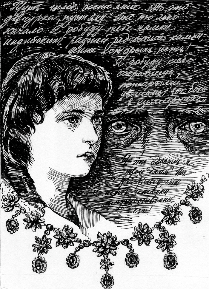 "В когтях дьявола"