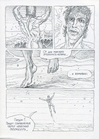 Боровицкий