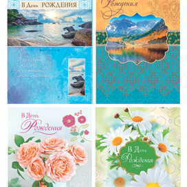 дизайн открыток