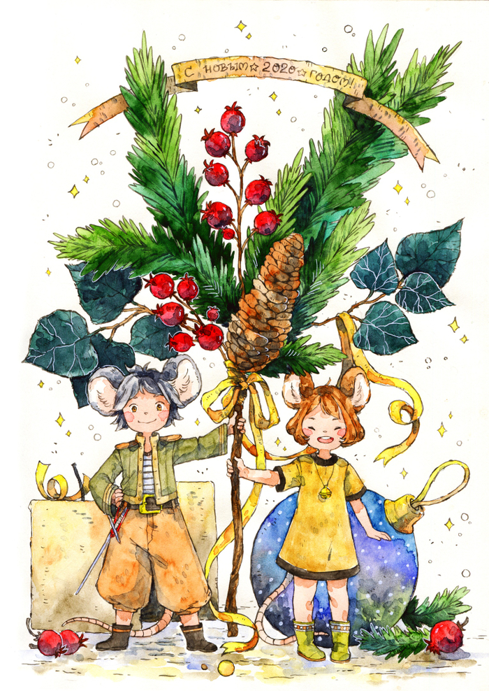 С Новым Годом от мышат