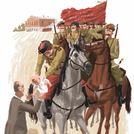 "Как папа был маленьким" 