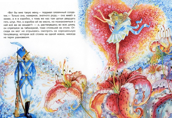 Солдатик и танцовщица