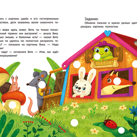 СКАЗОЧНАЯ СЕНСОРИКА