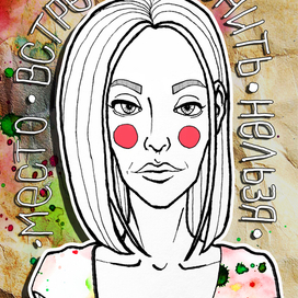 Место встречи