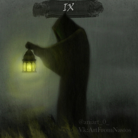 Аркан Отшельник