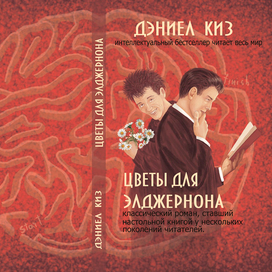 Обложка на конкурс.