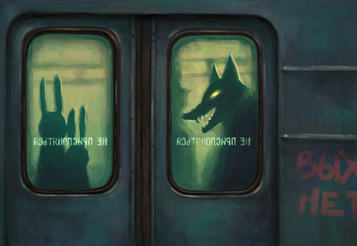 не прислоняться