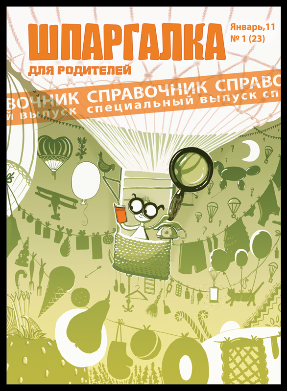 Справочник