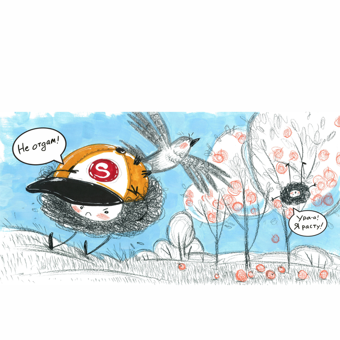 иллюстрация к книге Д.Черкашиной "Большой Чуня"