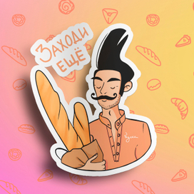 Стикер для упаковки и паттерн